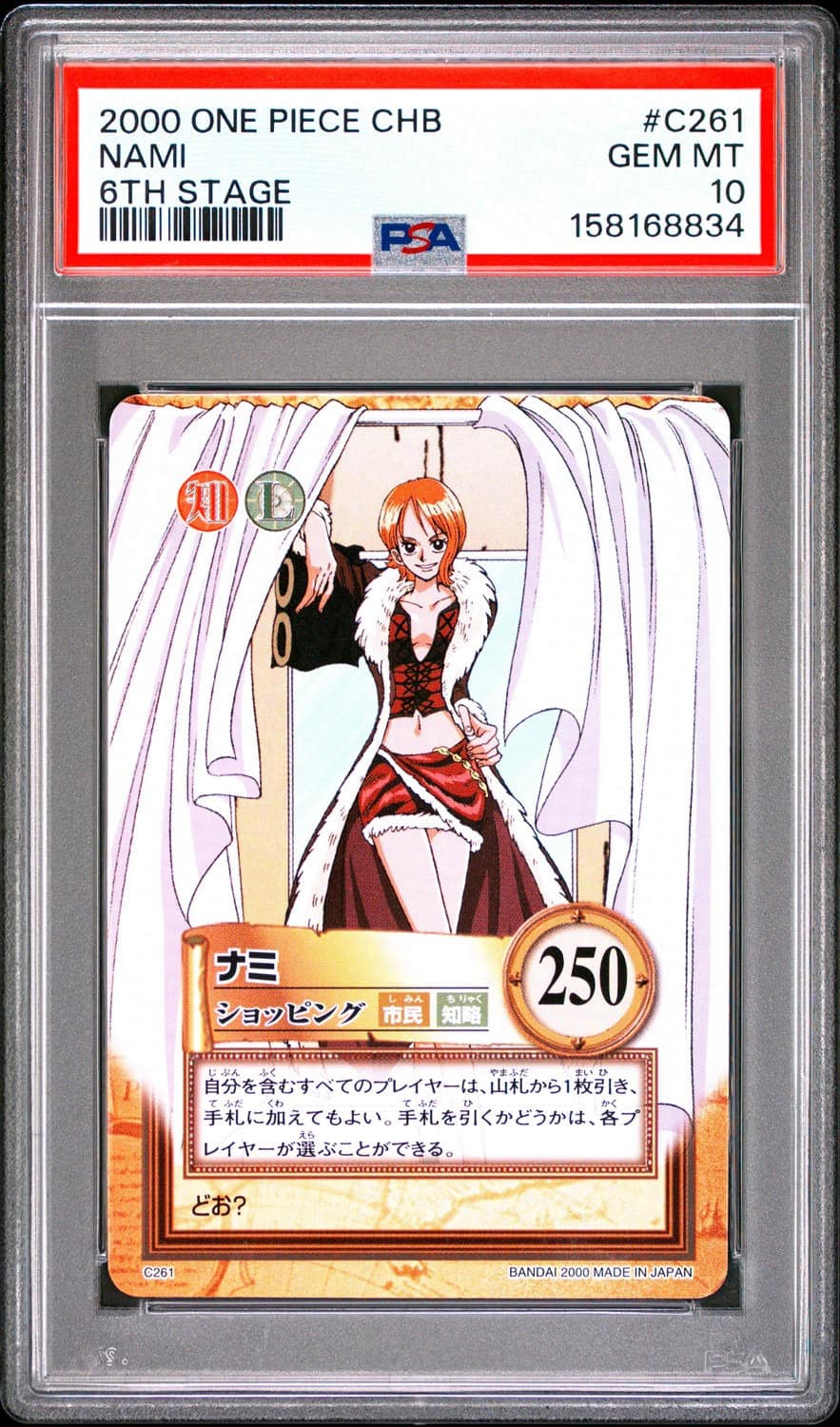 Nami
