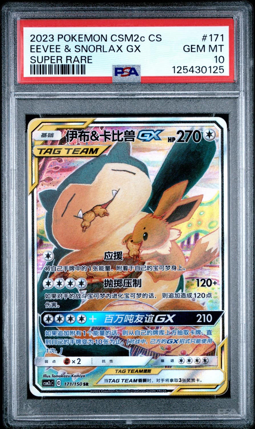 Eevee & Snorlax Gx