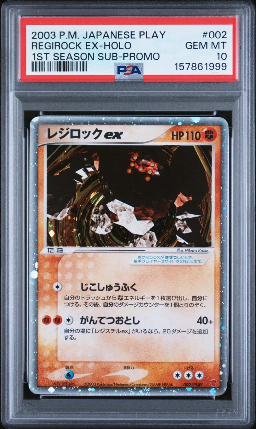 Regirock Ex