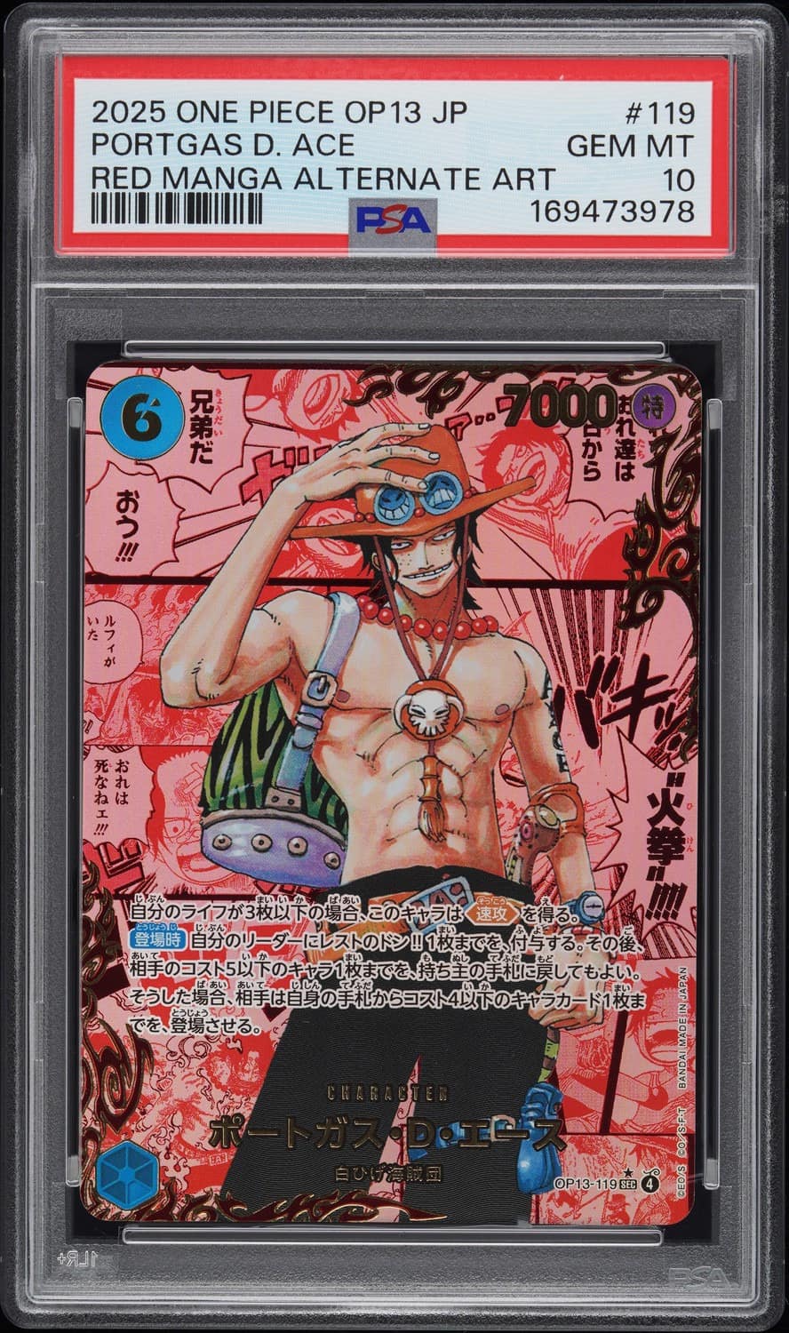 Portgas D. Ace