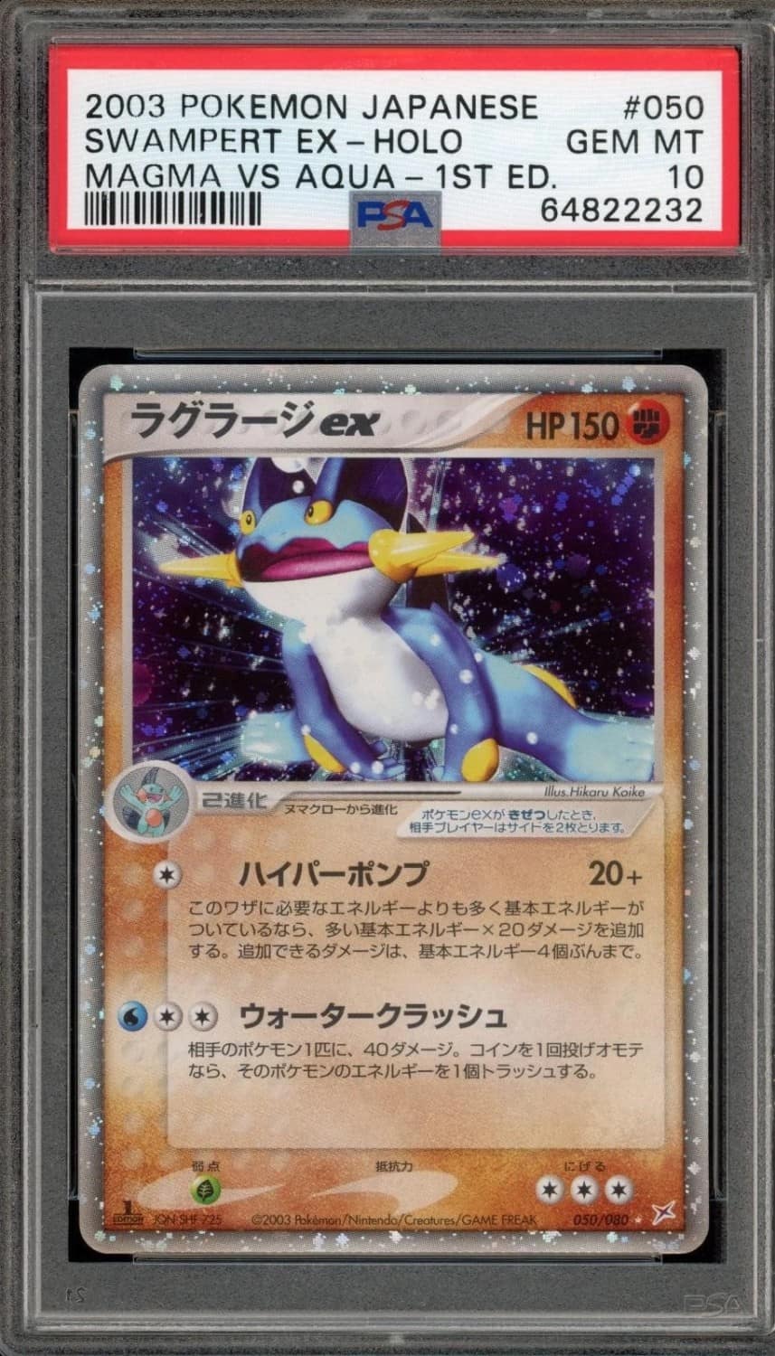 Swampert Ex