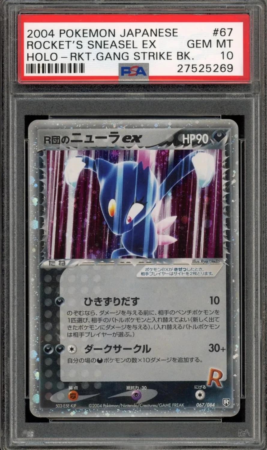 Rocket'S Sneasel Ex