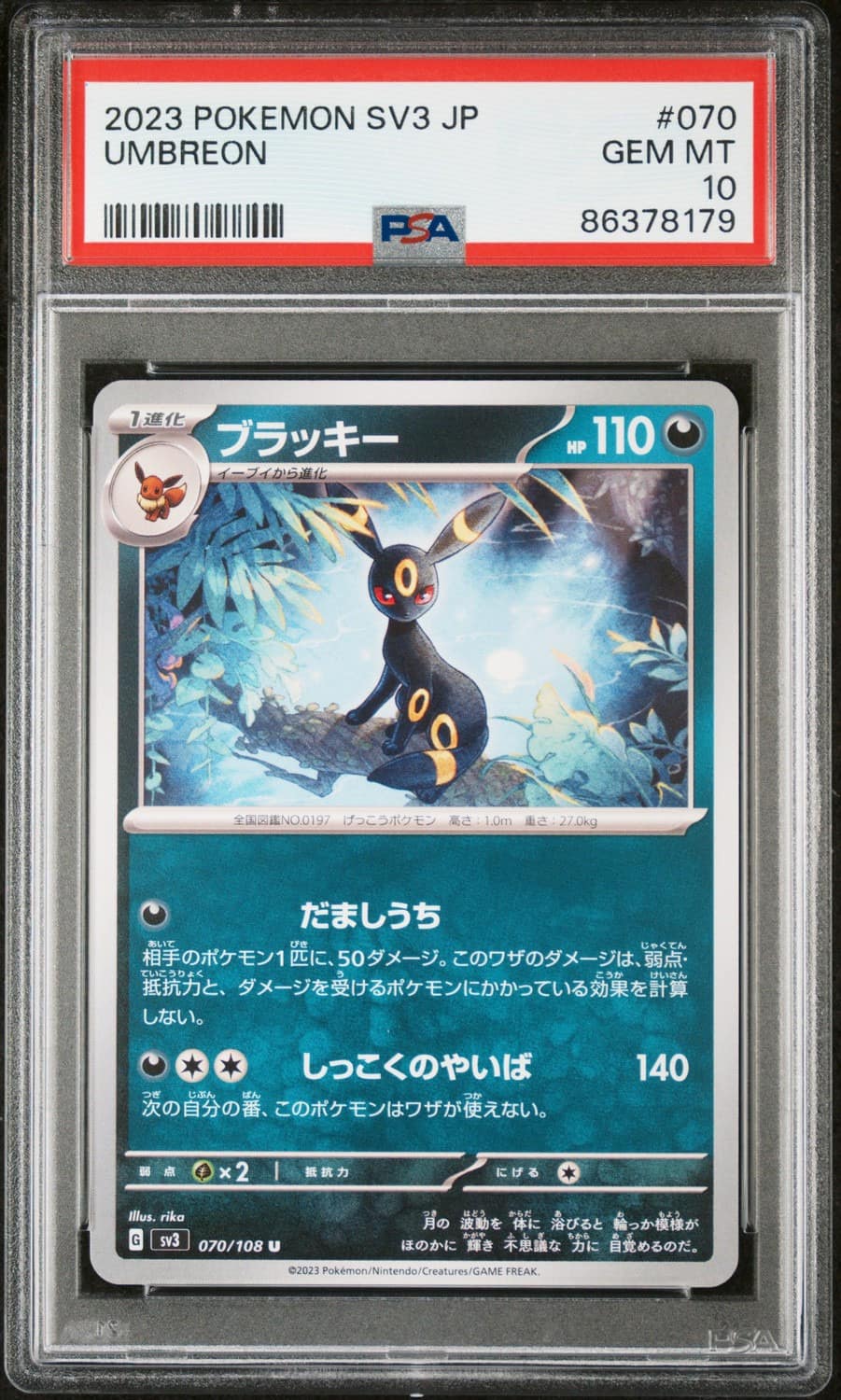 Umbreon