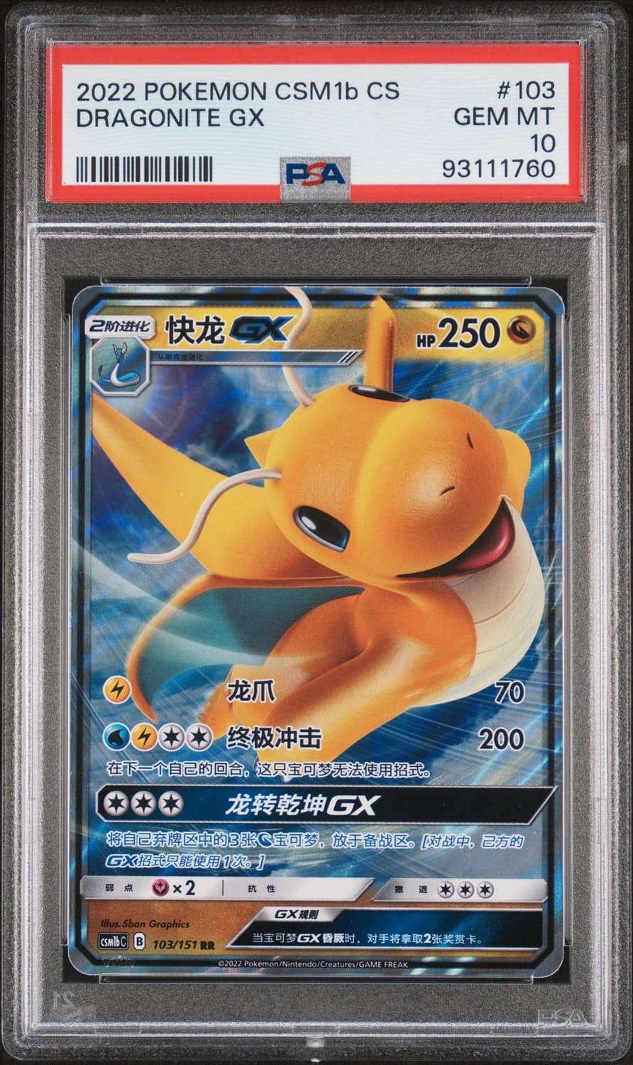 Dragonite Gx