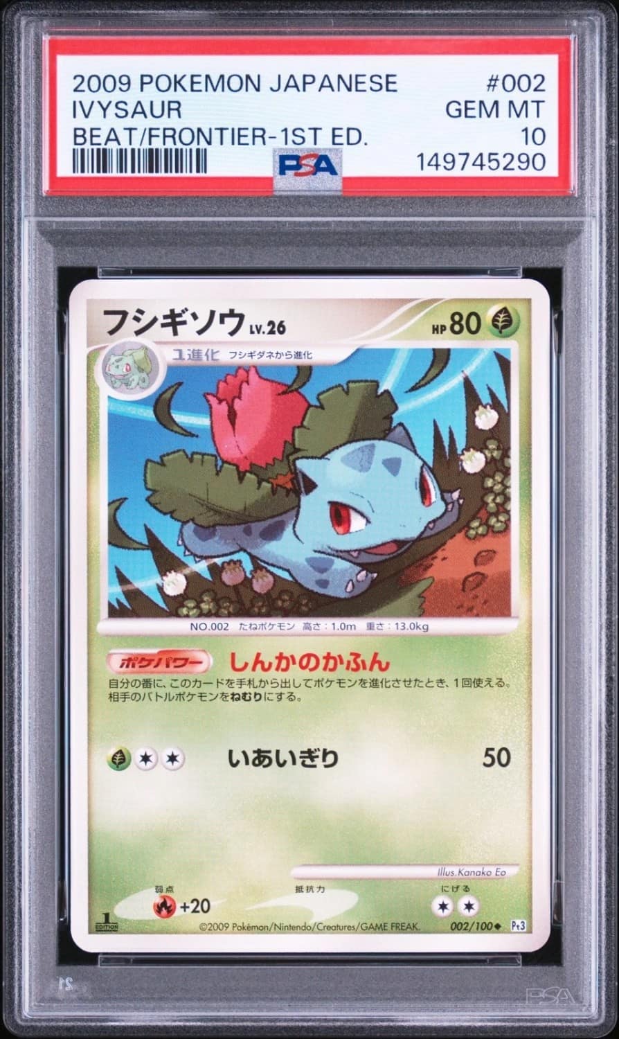 Ivysaur
