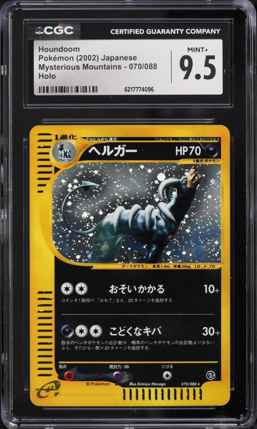 Houndoom