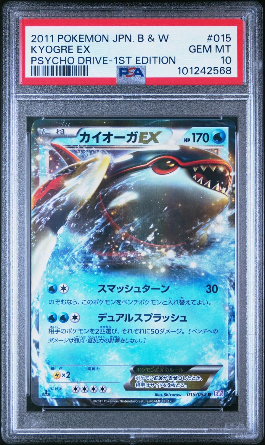 Kyogre Ex