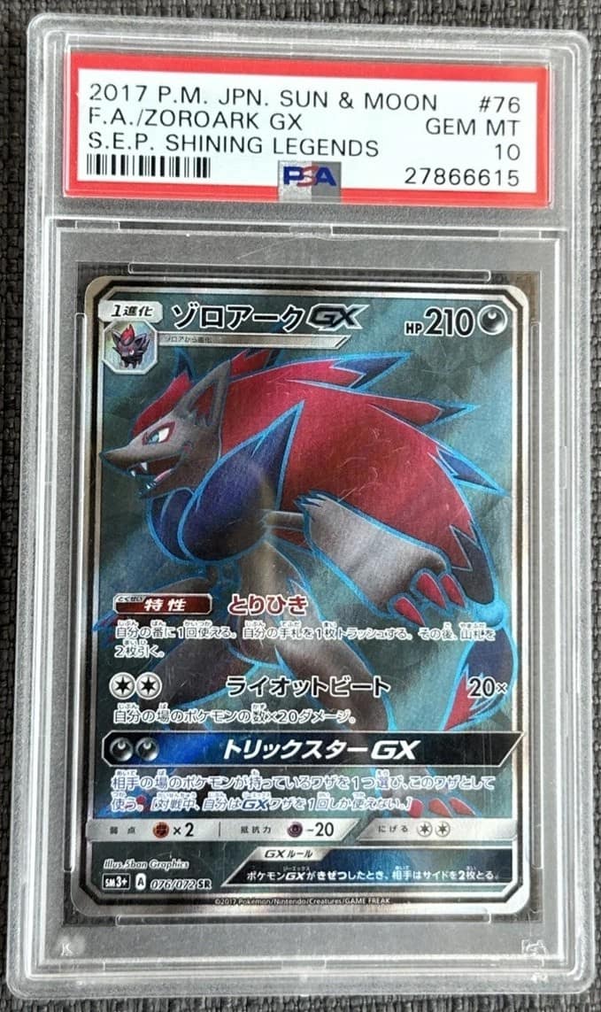 Zoroark Gx
