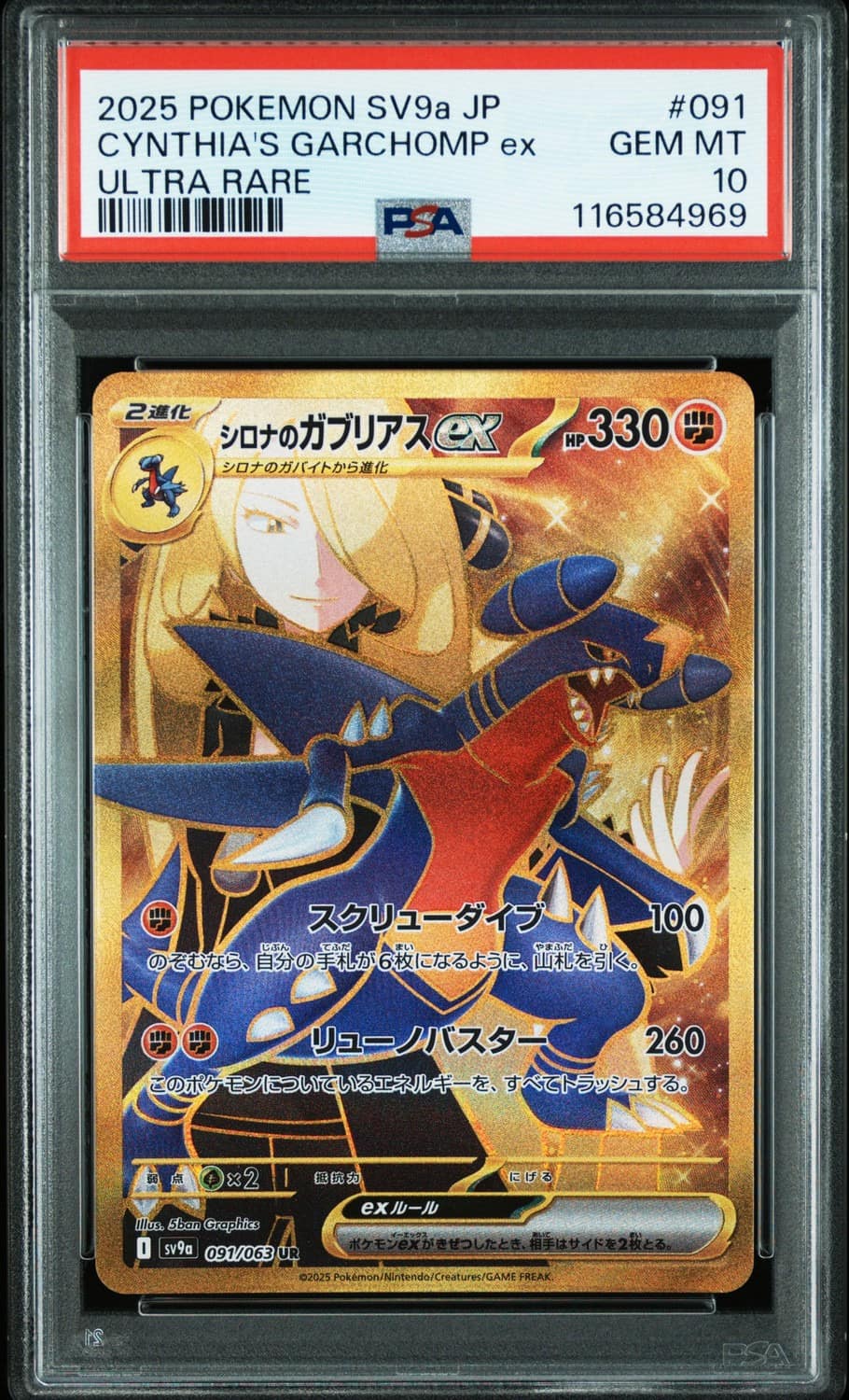Cynthia'S Garchomp Ex