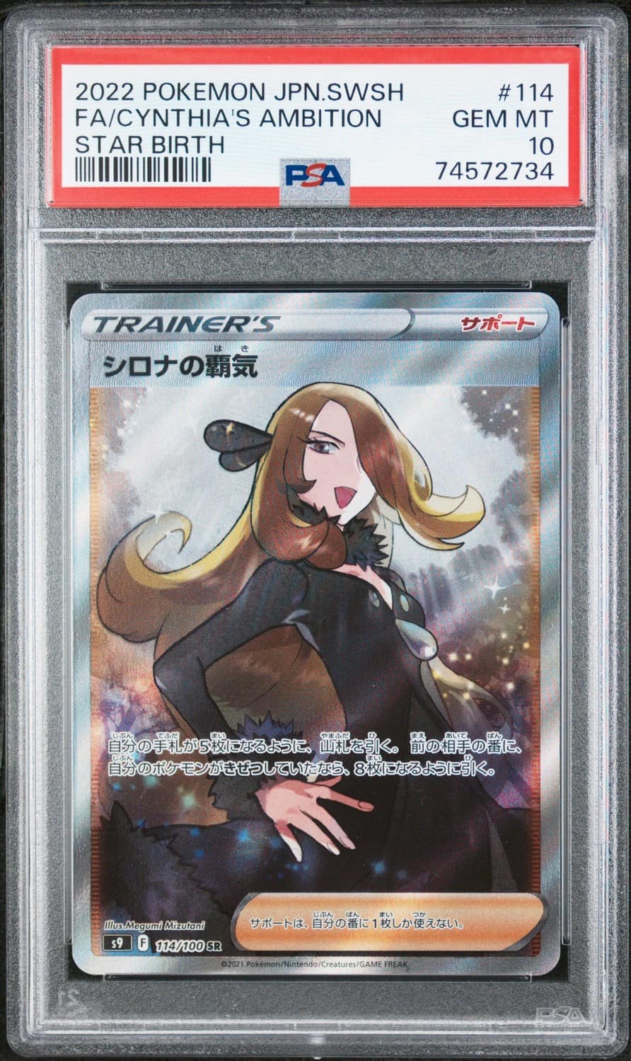 Cynthia'S Ambition