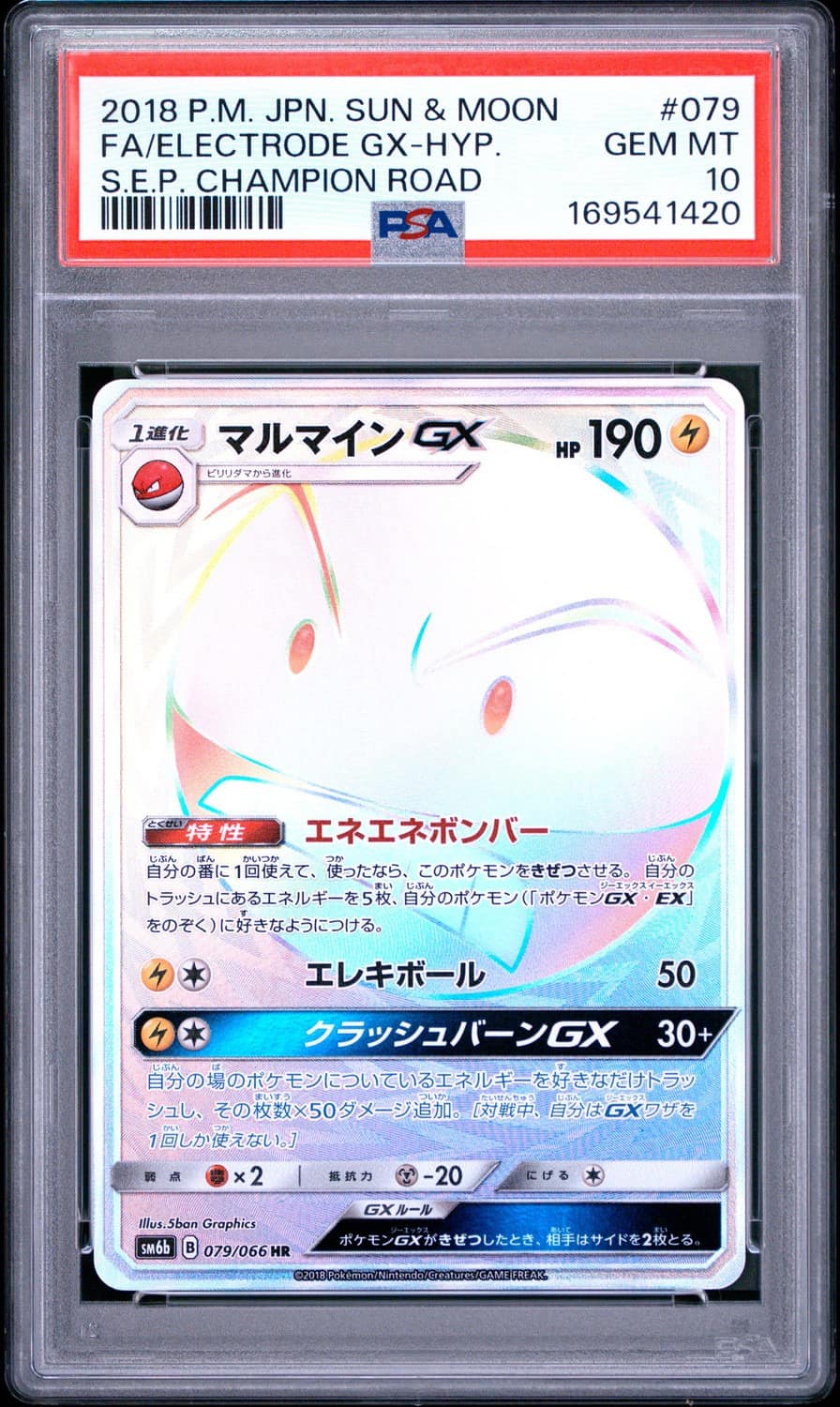 Electrode Gx