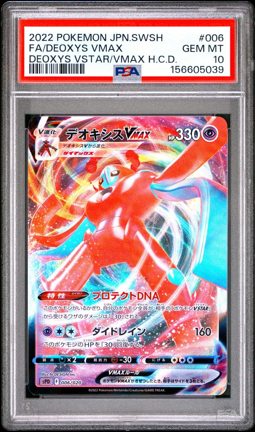 Deoxys Vmax