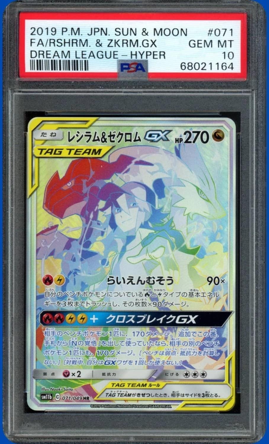 Reshiram & Zekrom Gx