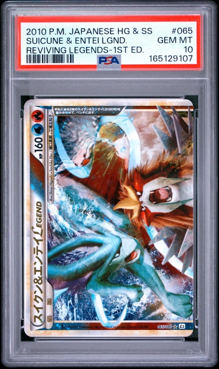 Suicune & Entei Legend