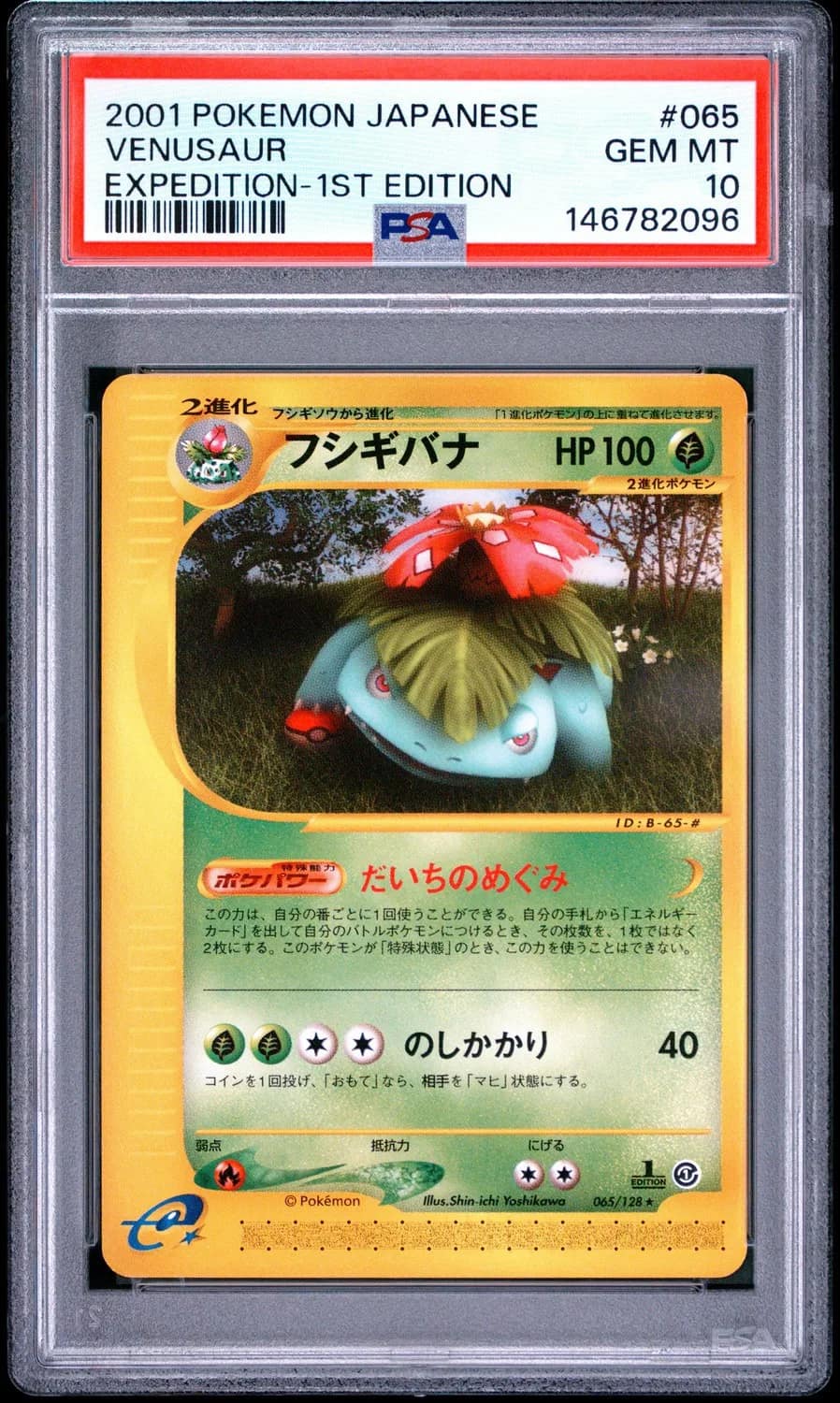 Venusaur