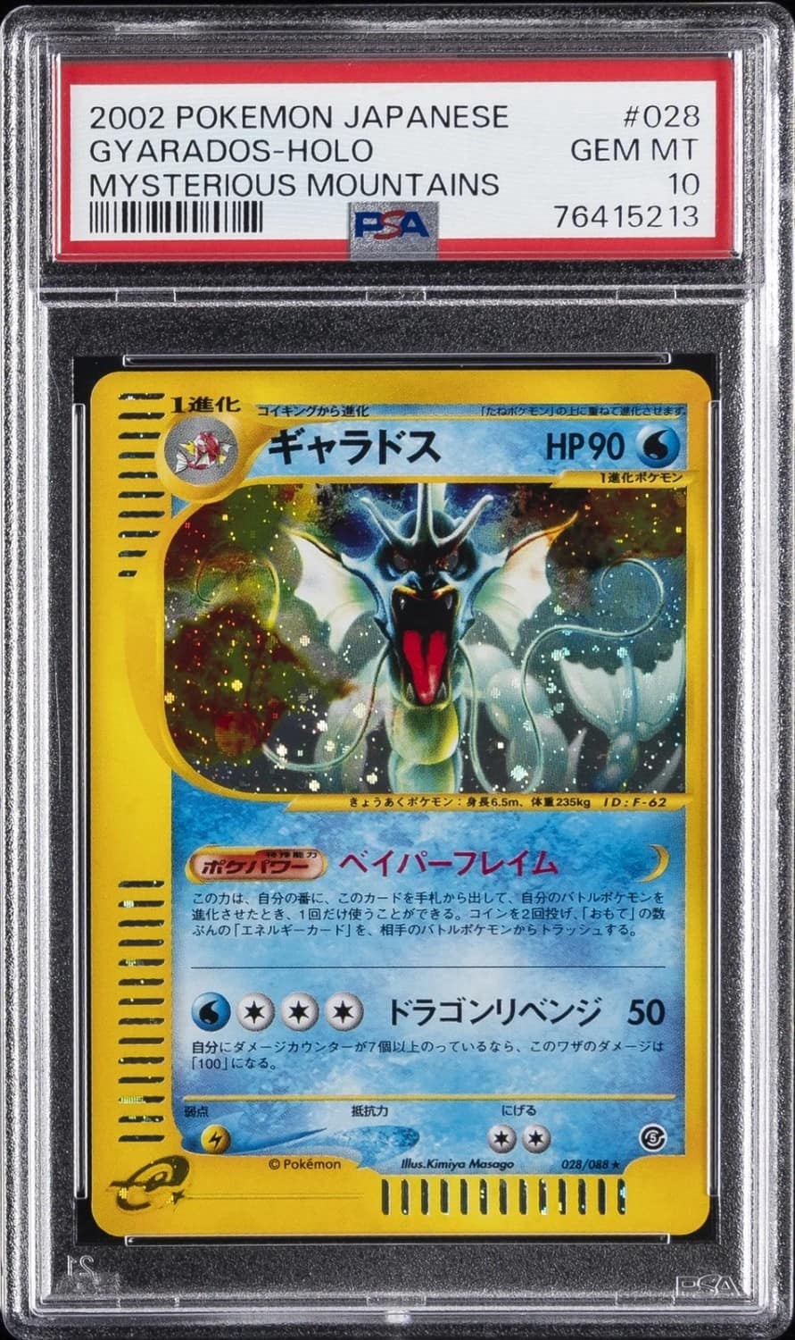 Gyarados