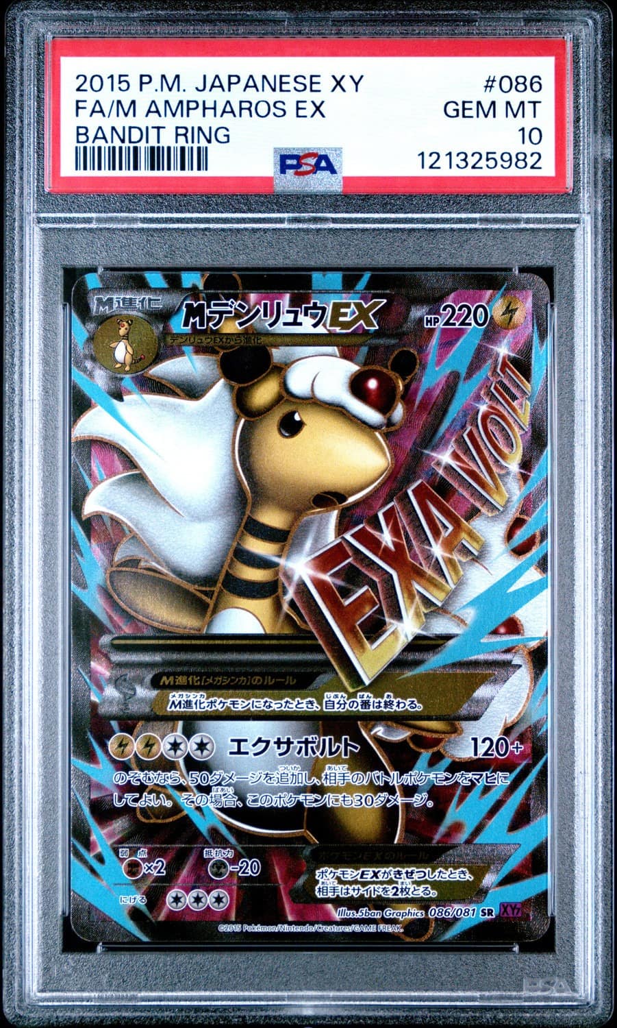 M Ampharos Ex
