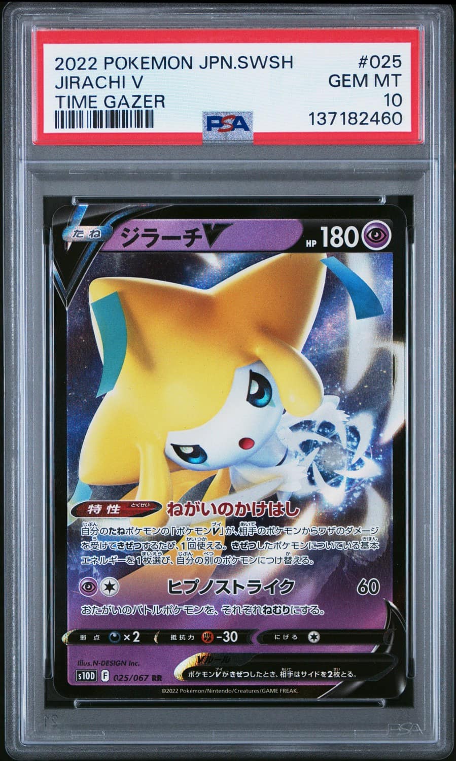 Jirachi V