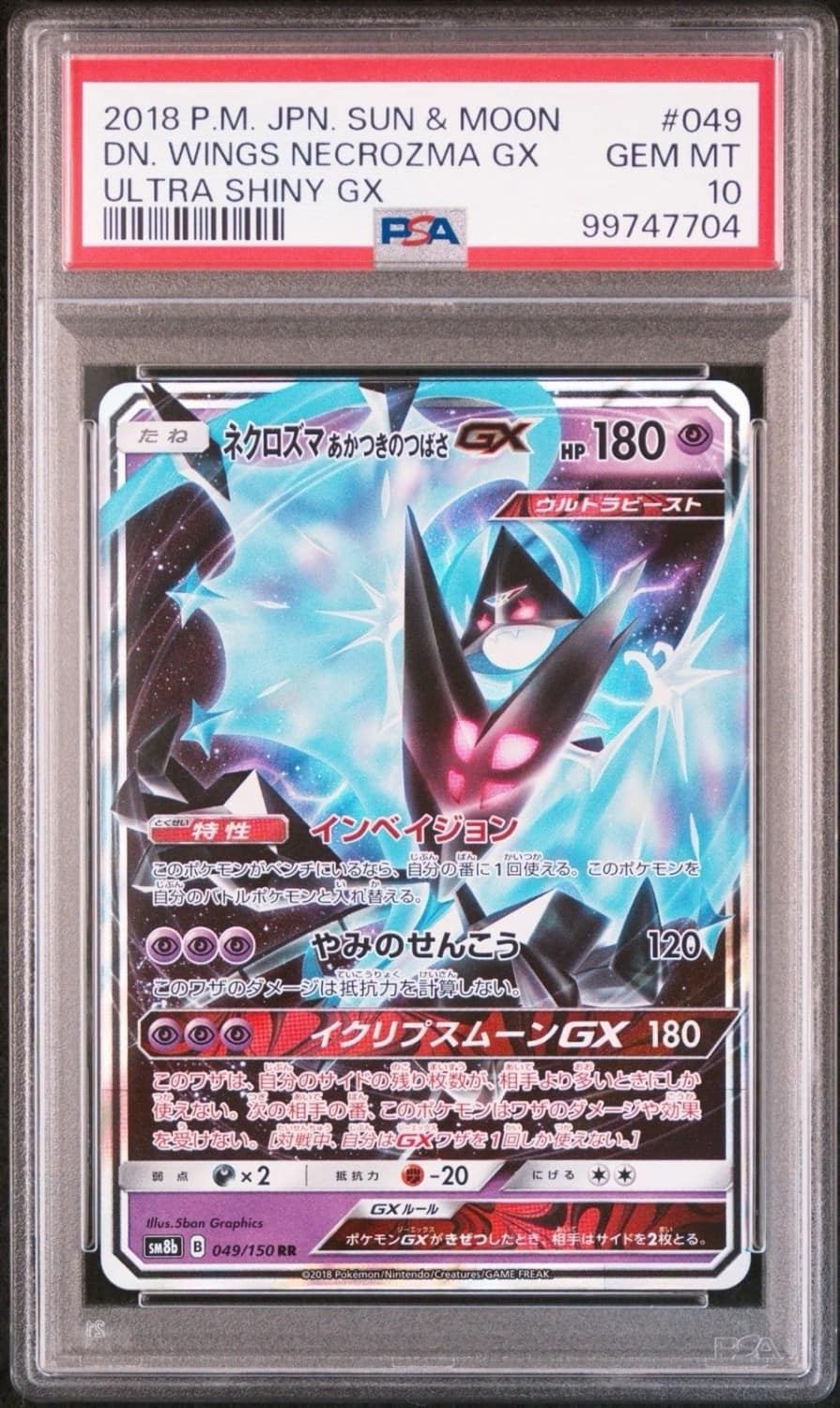 Dawn Wings Necrozma Gx Rr