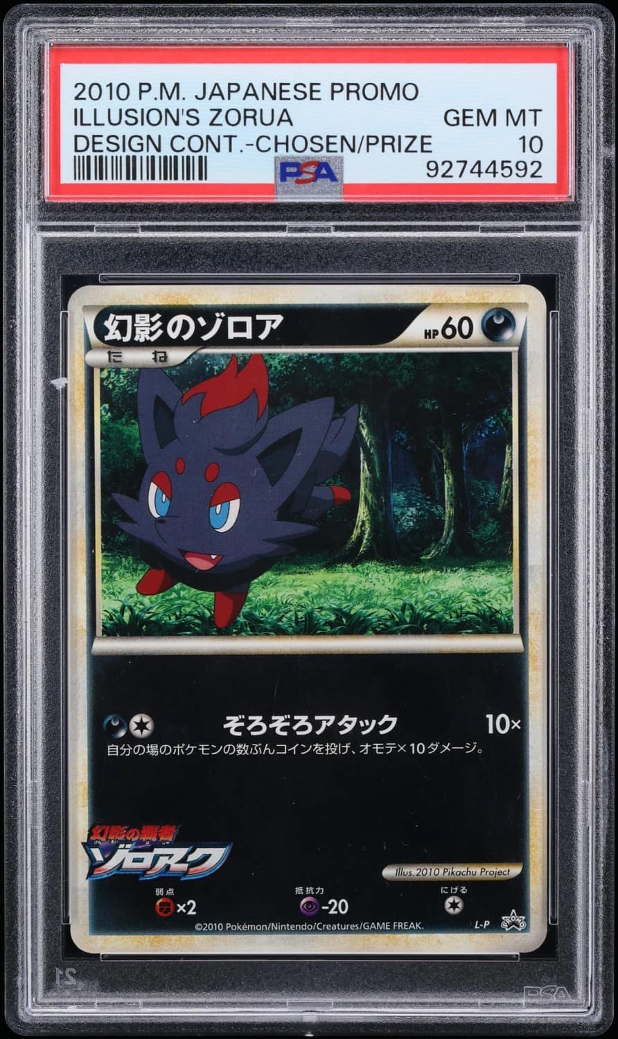 Illusion'S Zorua