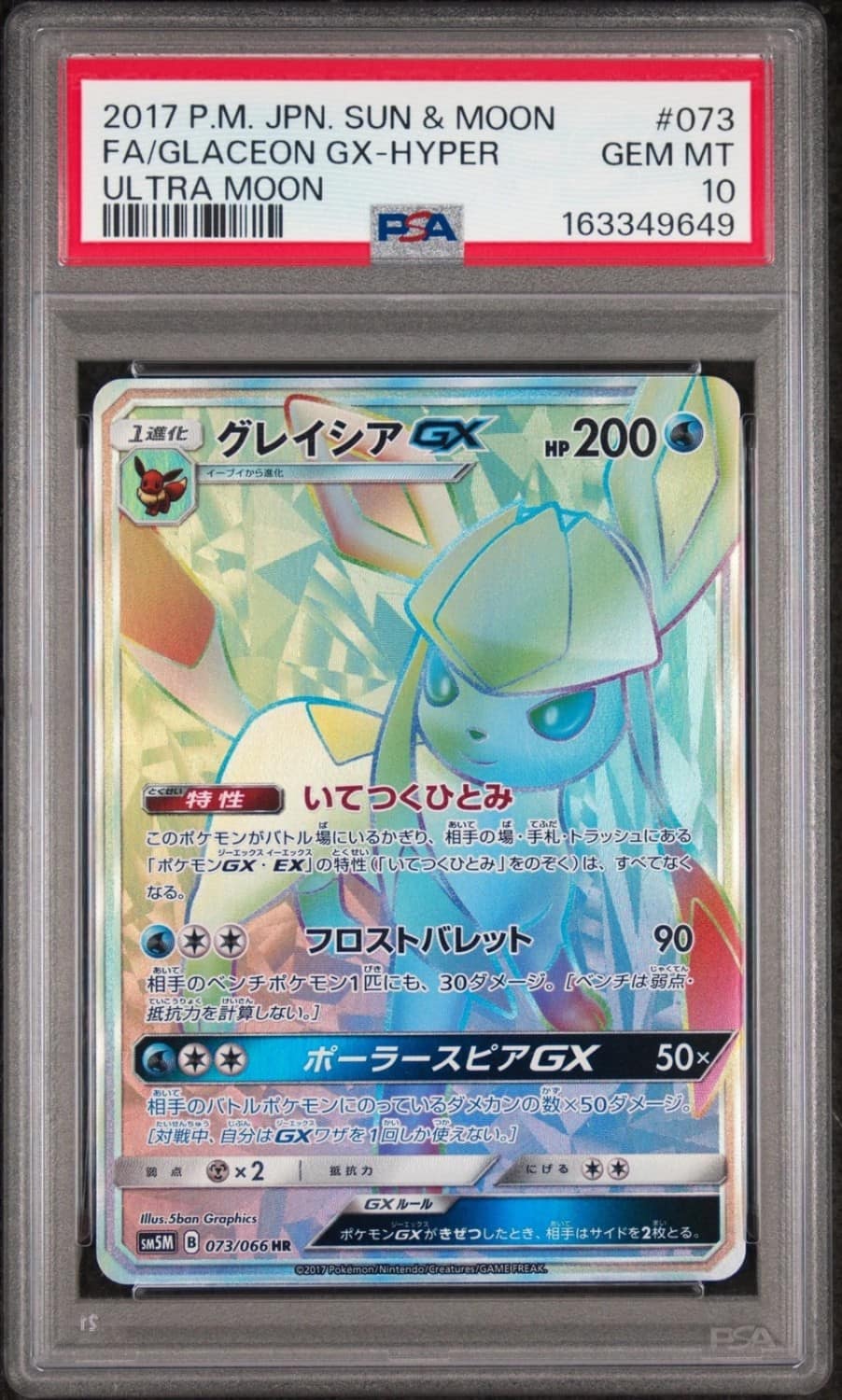 Glaceon Gx