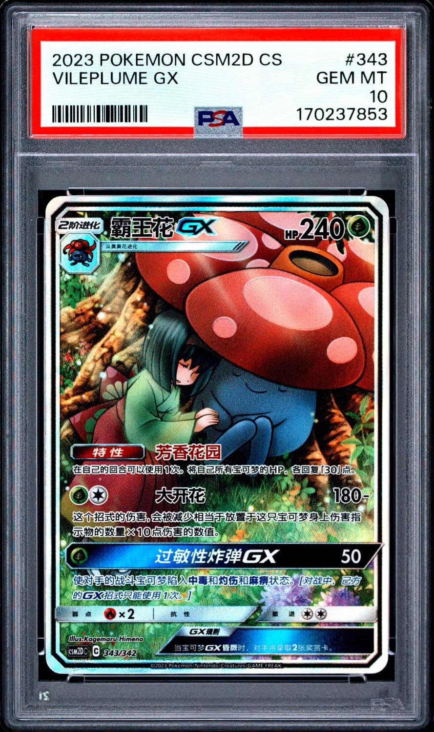Vileplume Gx