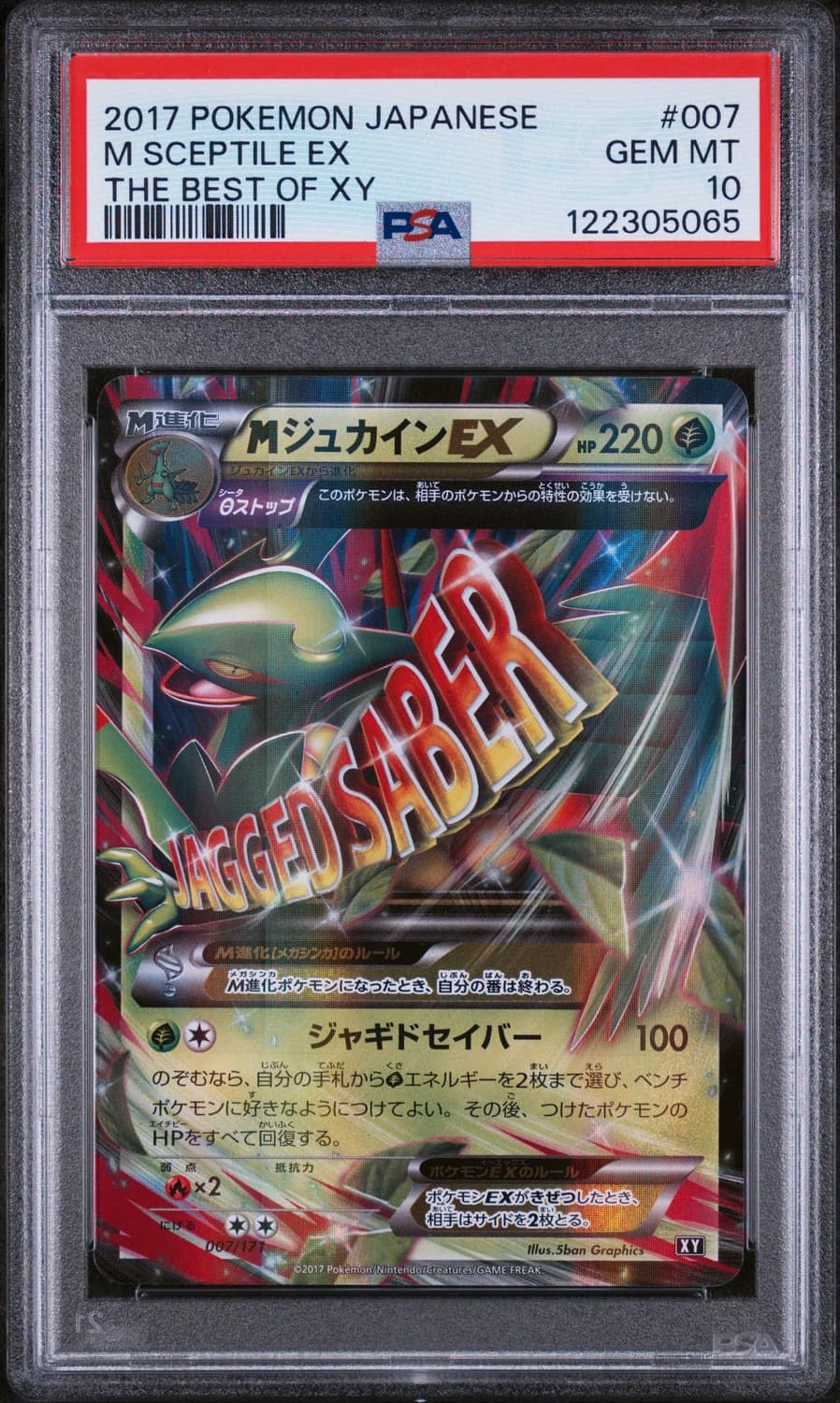 M Sceptile Ex