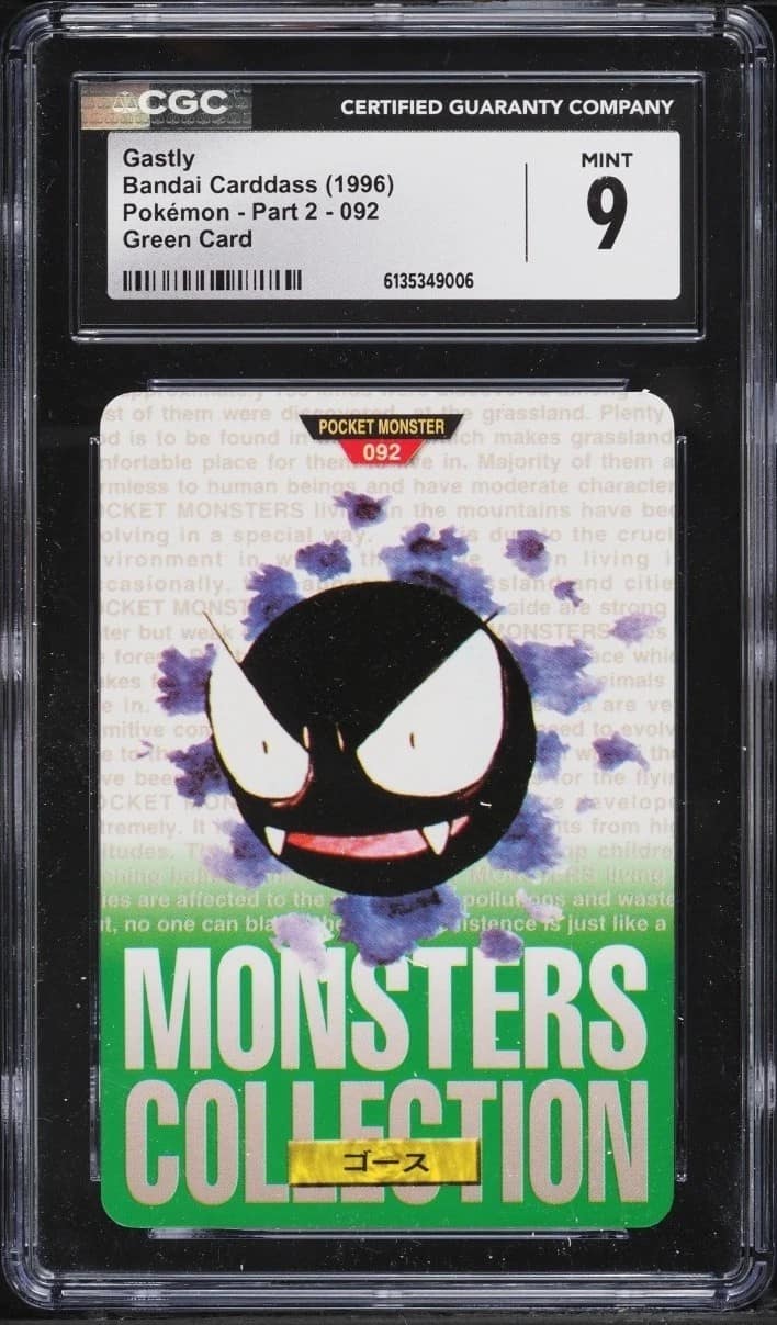 Gastly