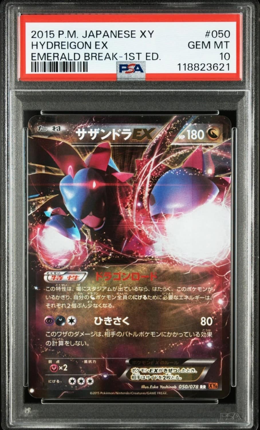 Hydreigon Ex