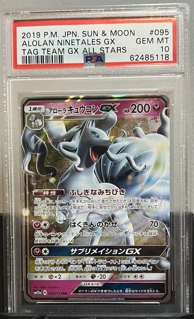 Alolan Ninetales Gx