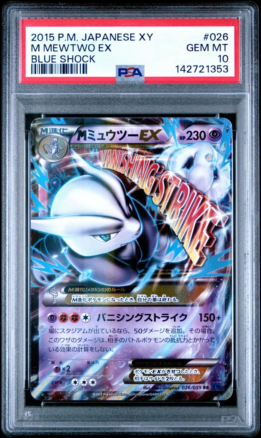 M Mewtwo Ex