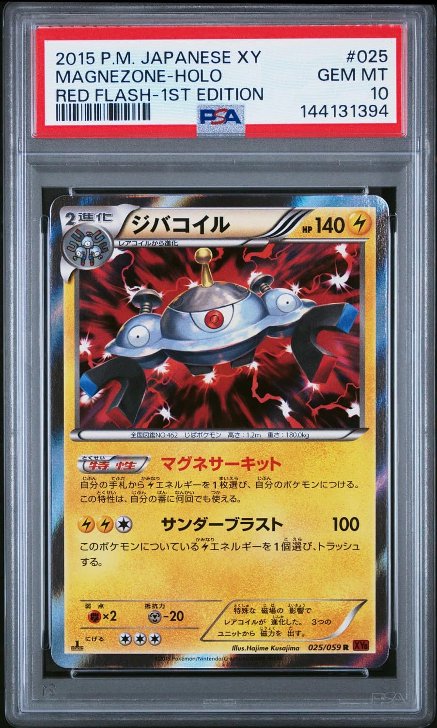 Magnezone