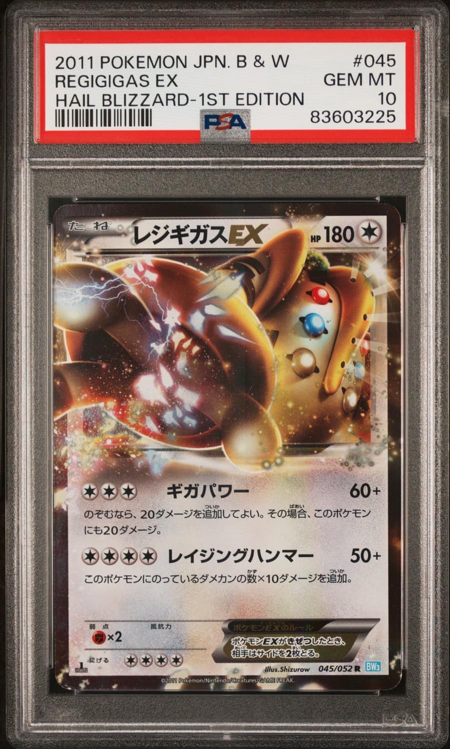 Regigigas Ex