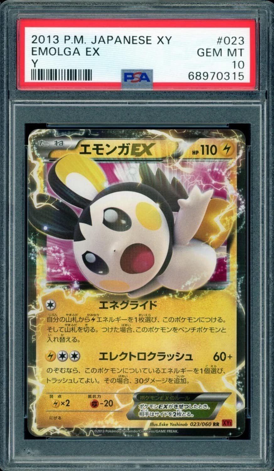 Emolga Ex