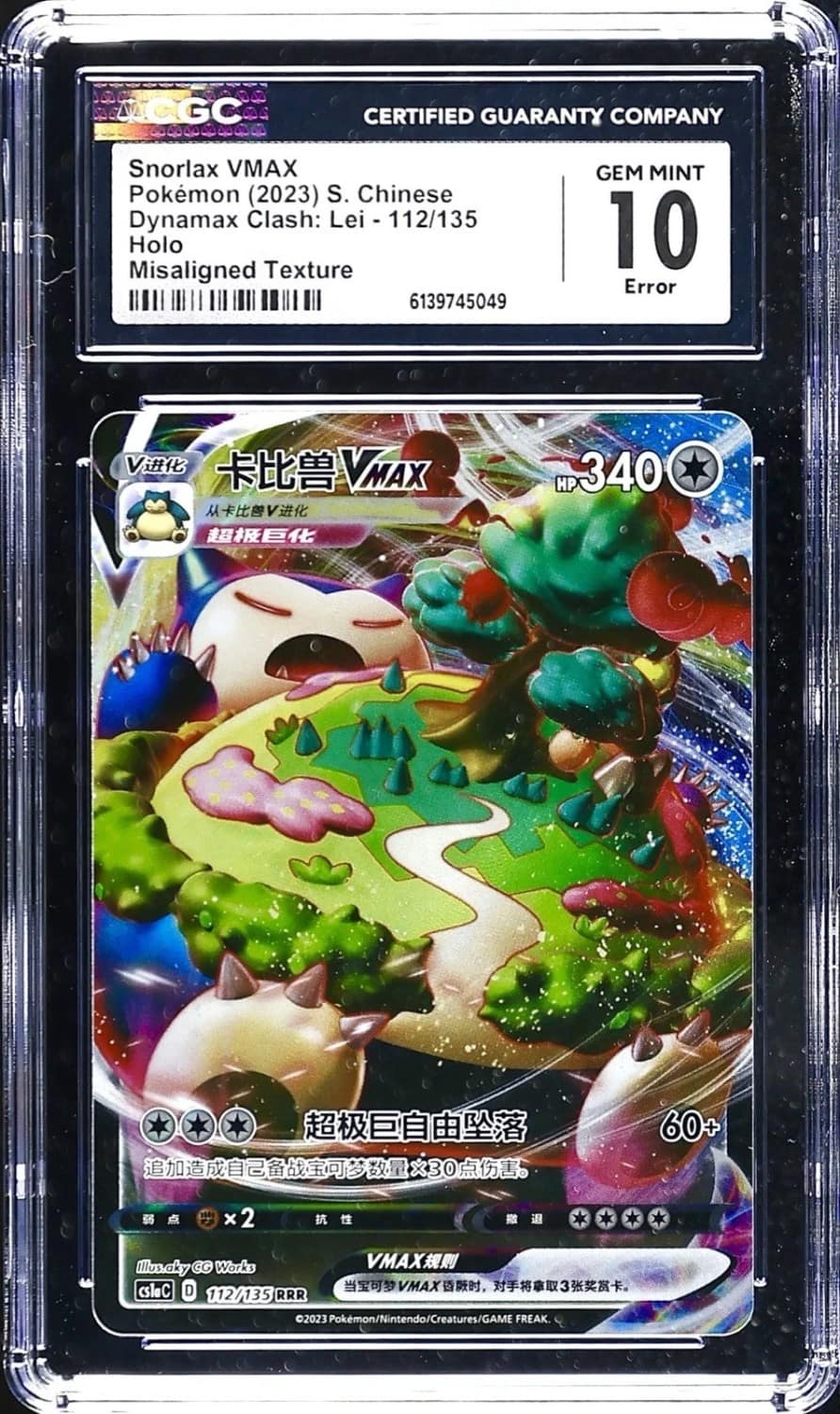 Snorlax Vmax