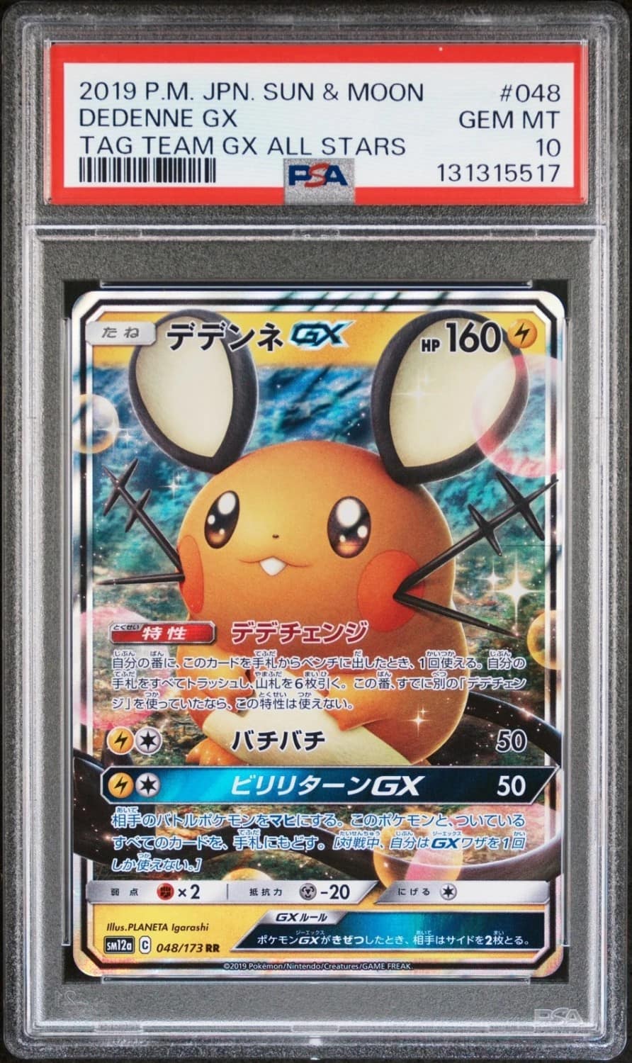 Dedenne Gx