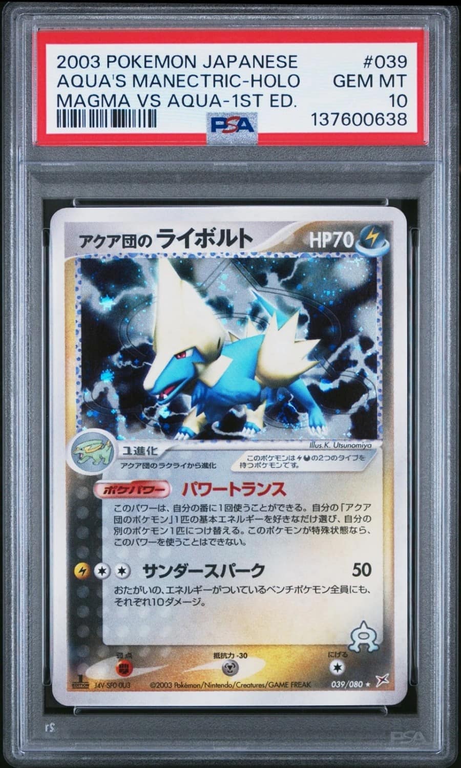Aqua'S Manectric