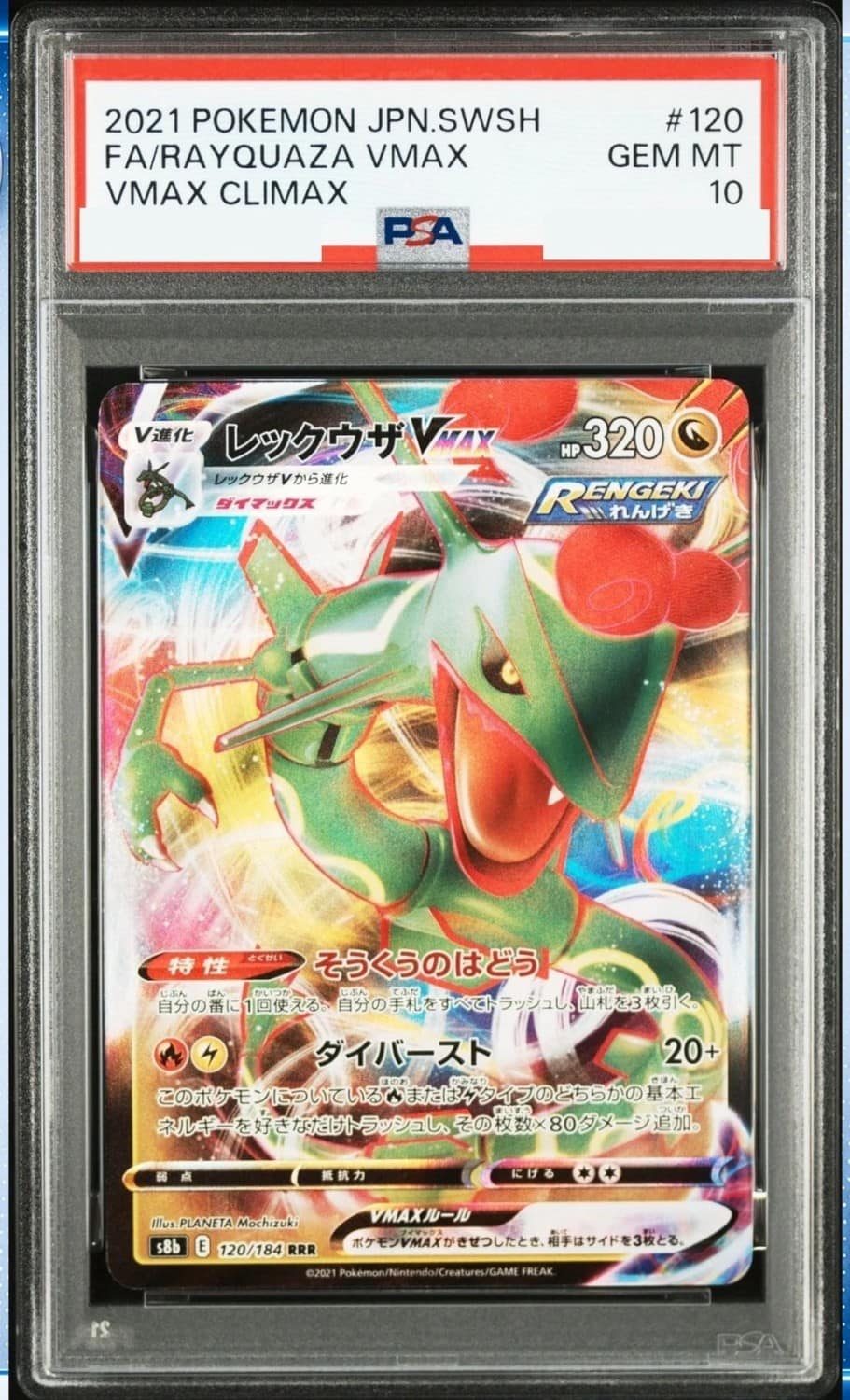 Rayquaza Vmax