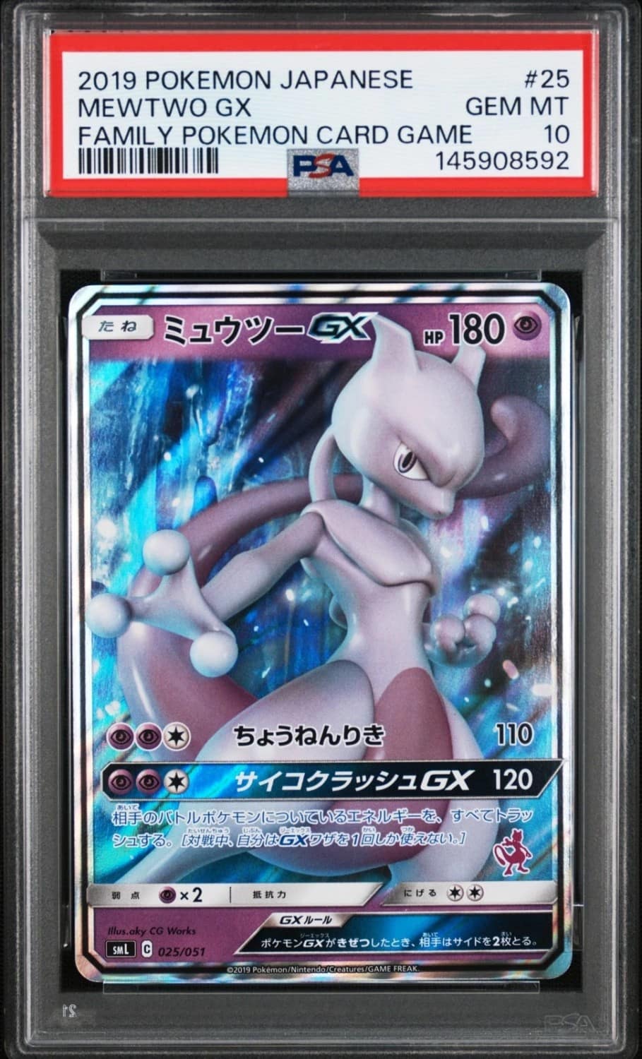 Mewtwo Gx