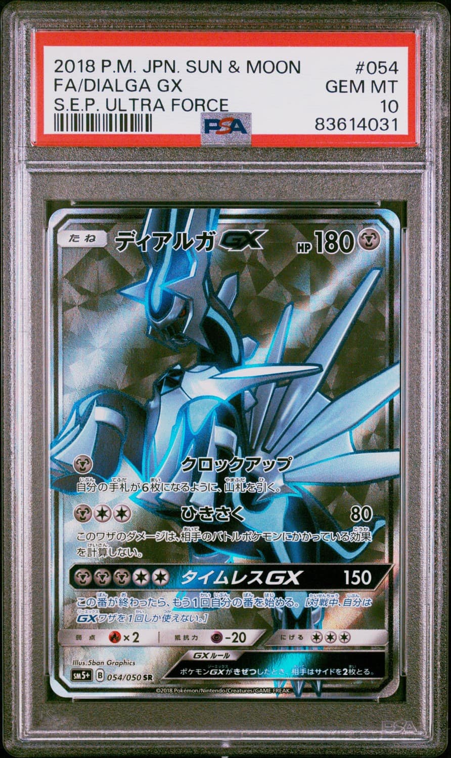 Dialga Gx