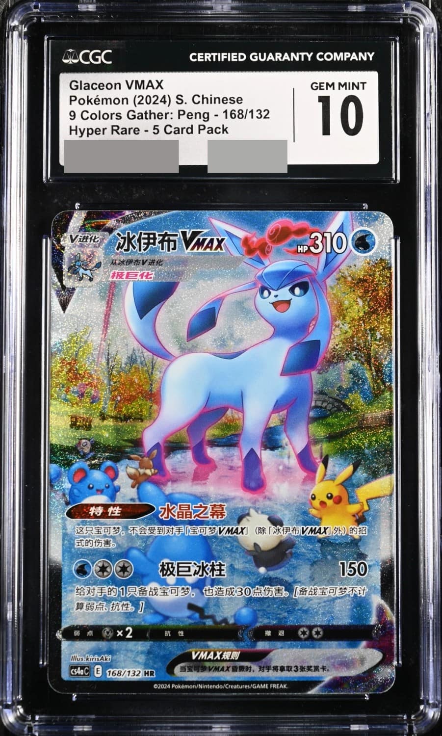 Glaceon Vmax