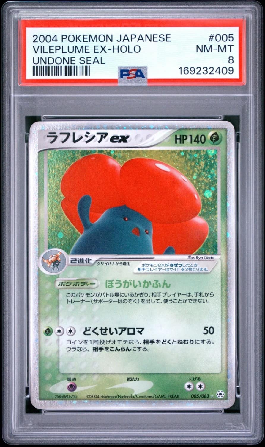 Vileplume Ex