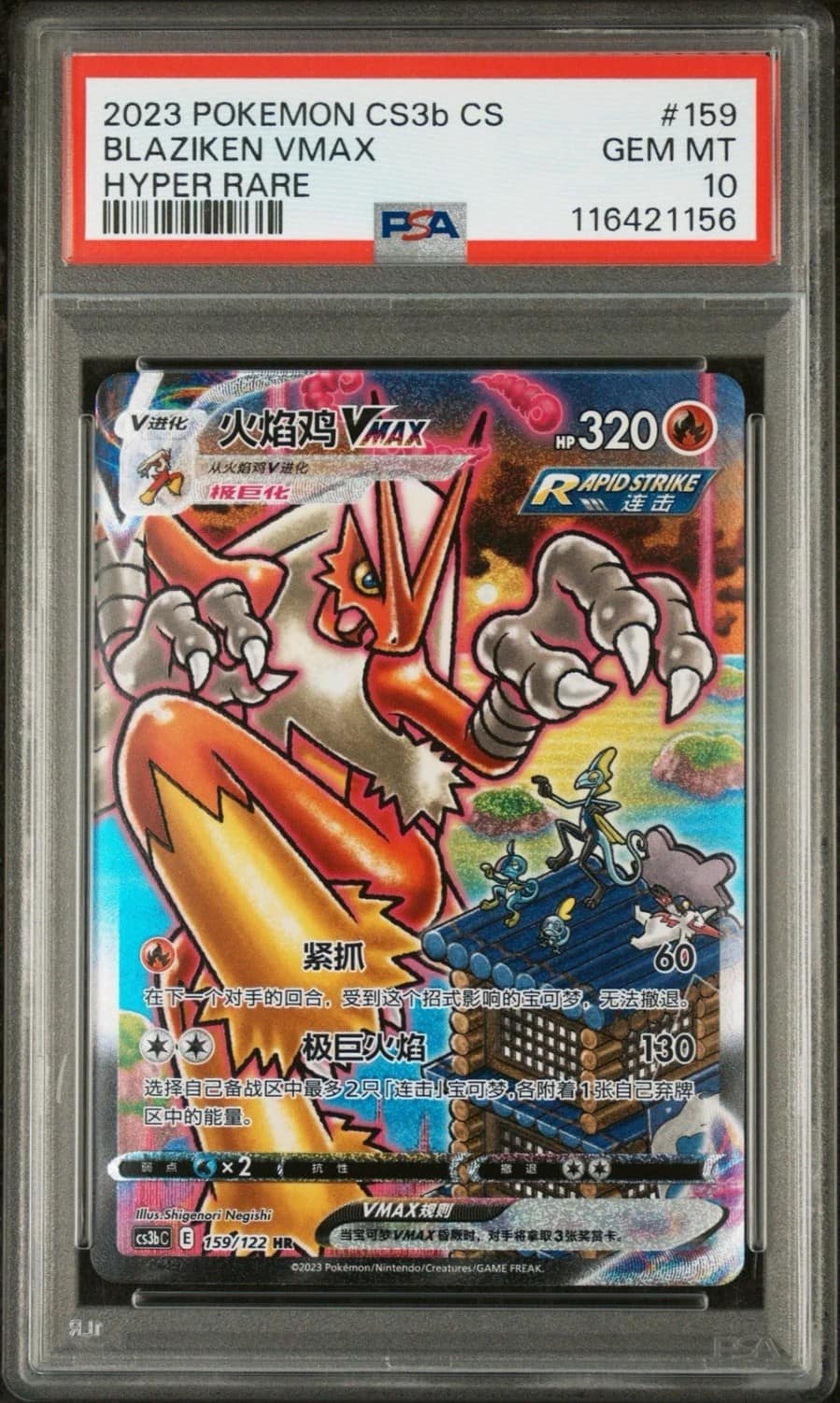 Blaziken Vmax