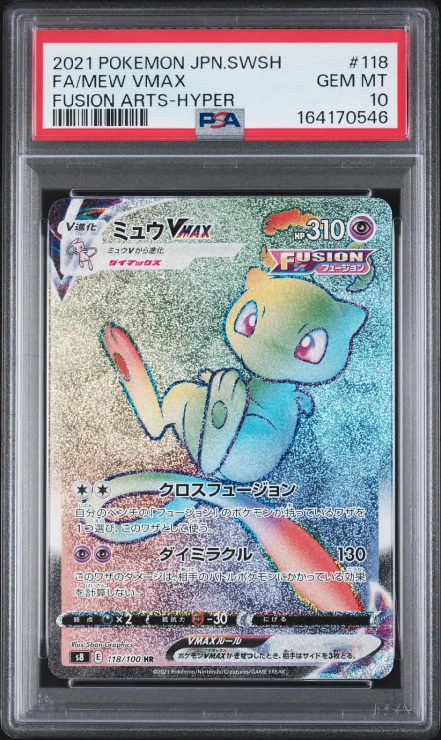 Mew Vmax