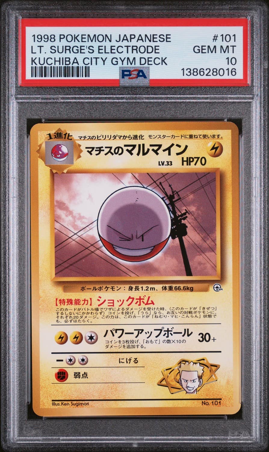 Lt. Surge'S Electrode