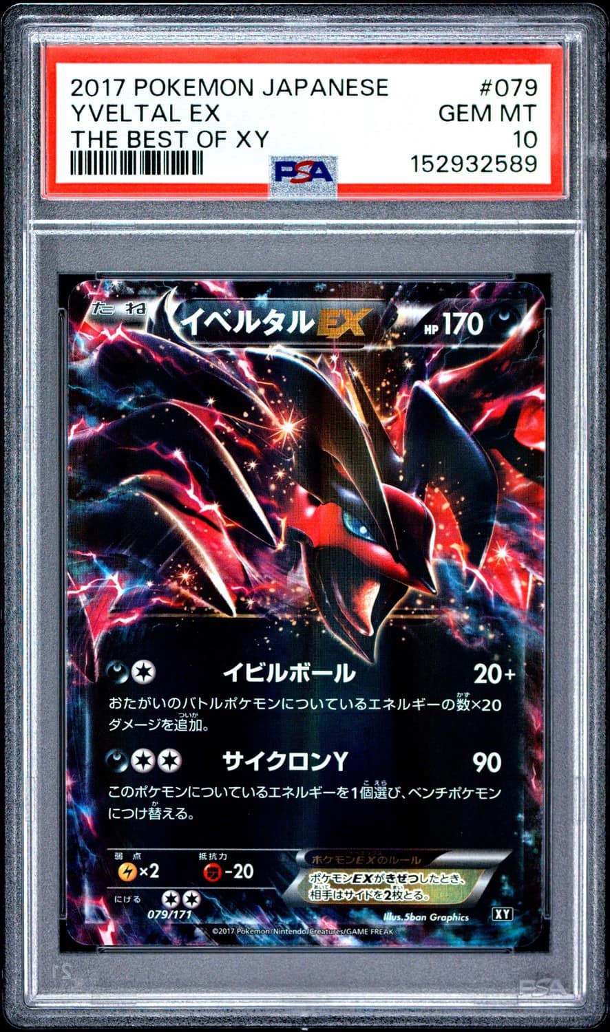 Yveltal Ex
