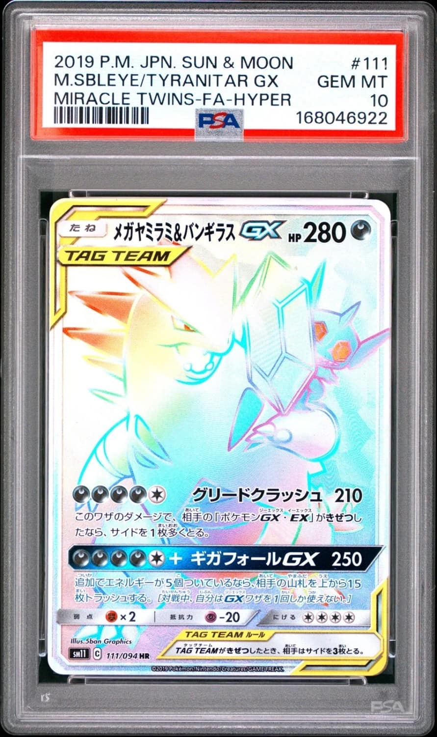 Mega Sableye & Tyranitar Gx