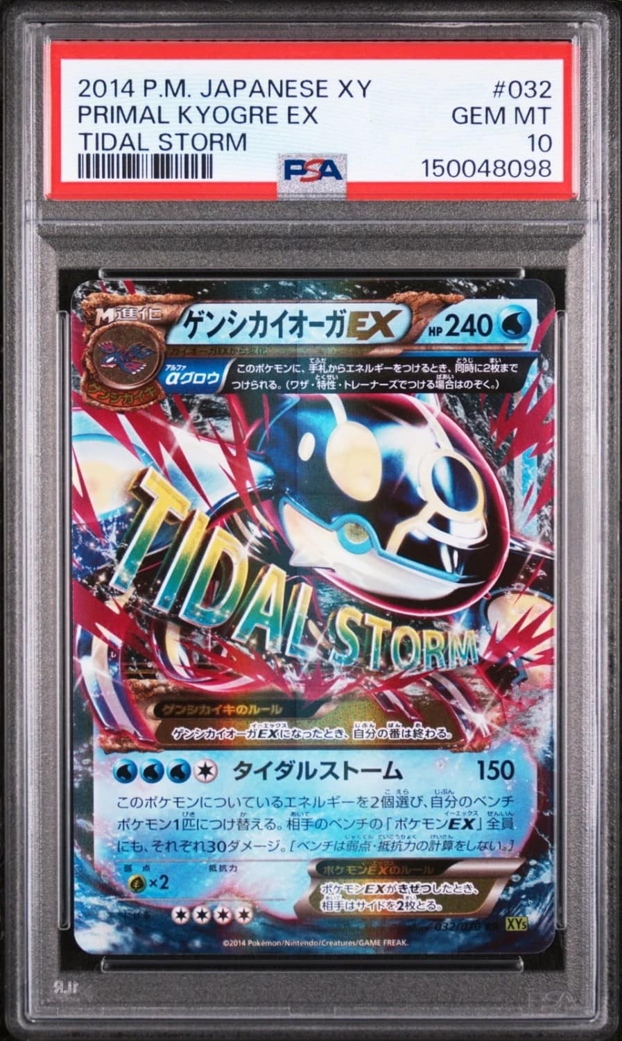 Primal Kyogre Ex