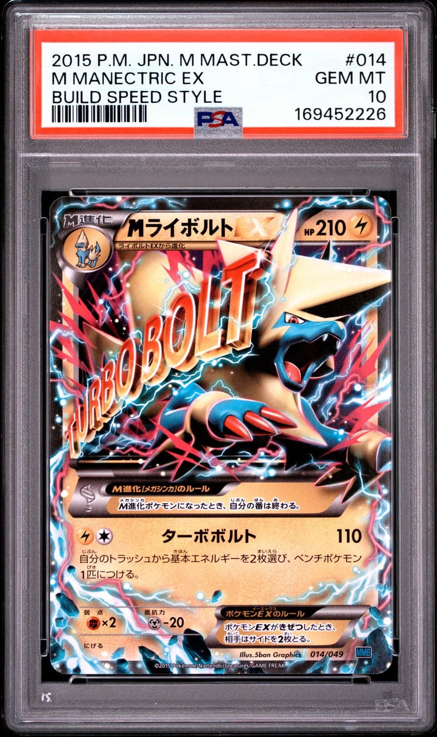 M Manectric Ex