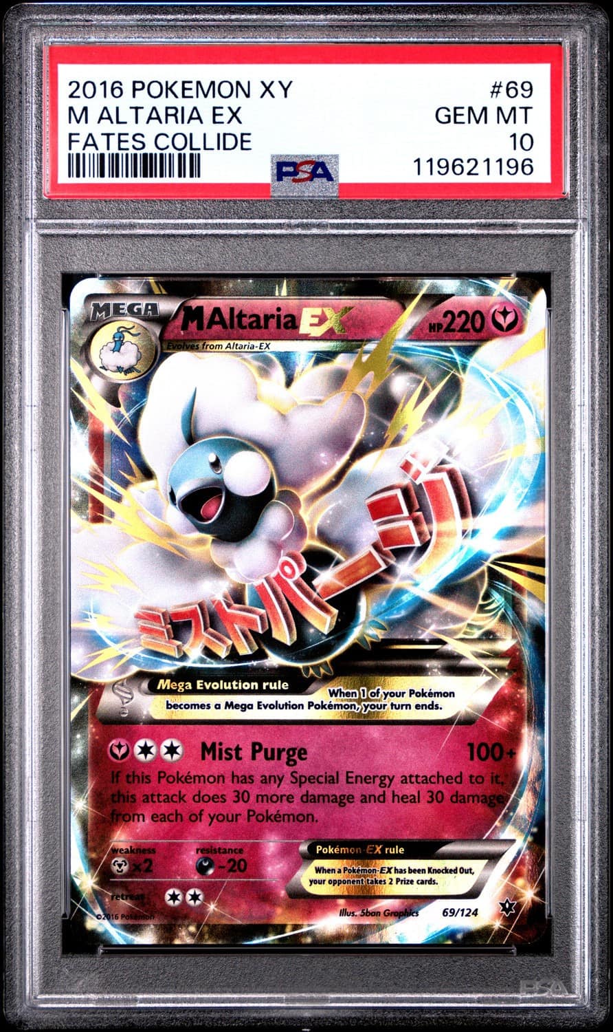 M Altaria Ex